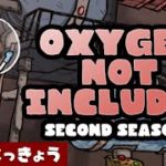 #15 OXYGEN NOT INCLUDED 2nd Season 【ライブ配信 ゲーム実況】